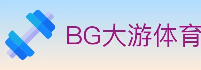 BG大游体育 logo